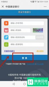 怎么查询银行卡交易明细？