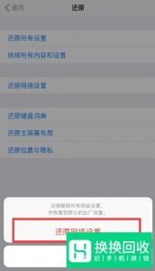 手机网络不好怎么办？