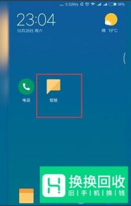电信的卡怎么查话费