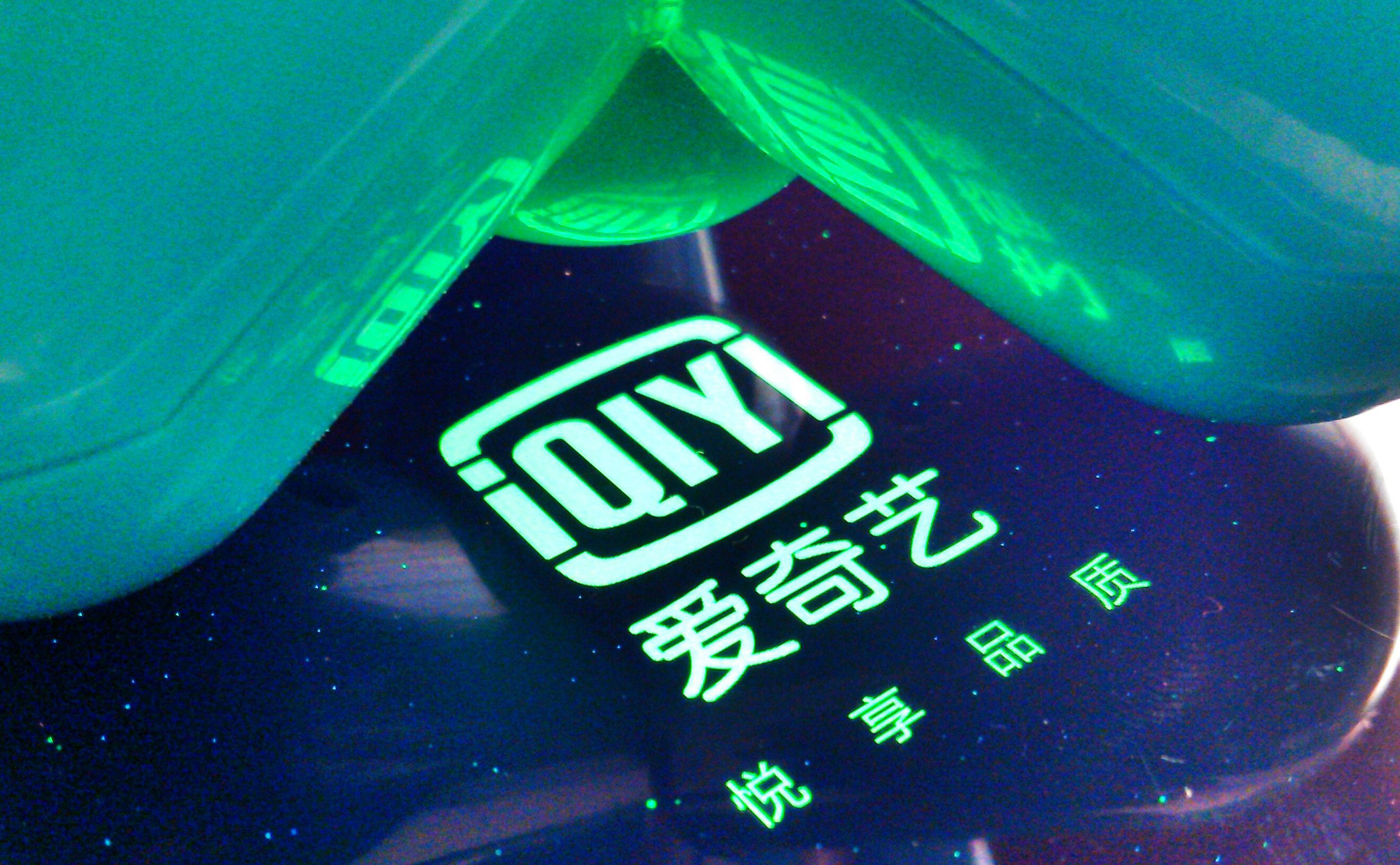 爱奇艺扫码登录怎么没了
