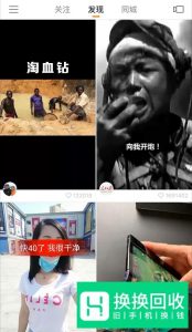 快手怎么转发别人的视频：快手全教程
