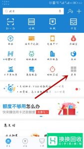 支付宝如何进行ETC缴费