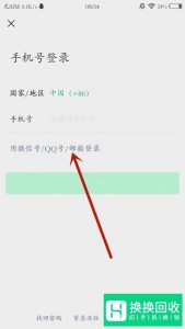 换了手机号微信登不上去了怎么办？
