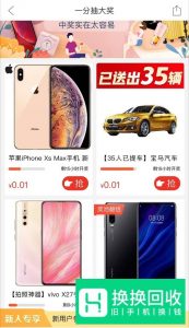 拼多多一分钱抽奖拼商品
