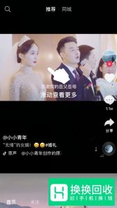 抖音的水印怎么关闭
