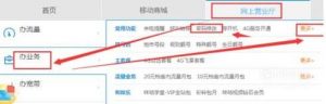 如何重查询手机服务密码