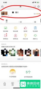 手机微博怎么改名字