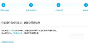 支付宝怎么进行解绑实名制认证