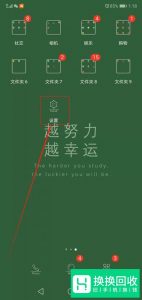 嗨来电怎么取消设置
