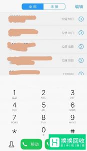 手机如何查询电话号码的归属地