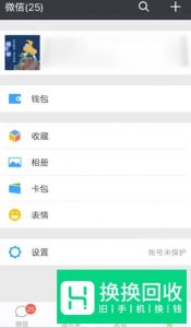 微信朋友圈如何设置只看最近3天？