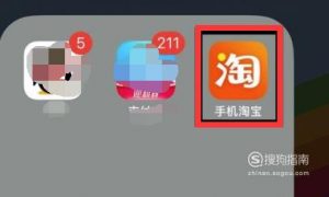 淘宝家乡版入口在哪 淘宝家乡版怎么切换城市版
