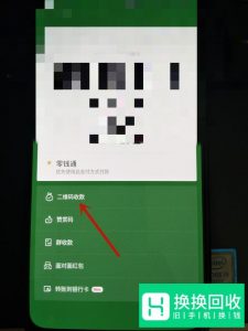 微信收款语音播报怎么设置