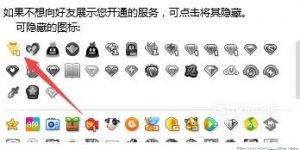 qq资料怎么弄空白呢,qq个人资料空白设置