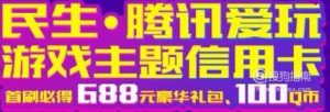 q币怎么免费获取？
