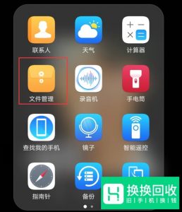 如何清理手机内垃圾内存？