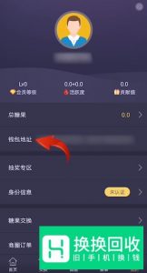 趣步怎么提现