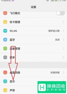 如何设置延长华为手机自动锁屏时间？