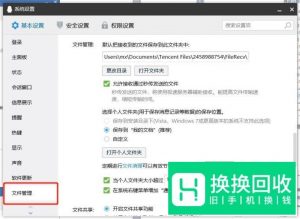 qq聊天图片过期怎么恢复
