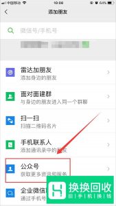 如何在手机上进行日语翻译？