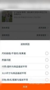 淘宝买家申请退货退款操作流程详解