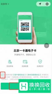 微信乘车码在哪里 微信乘车码如何开通使用