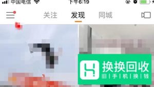 如何将快手App第三方账号解绑
