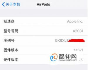 AirPods序列号在哪？AirPods序列号查询？