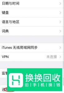 苹果iphone手机wifi总是自动断网怎么办？