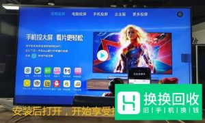 海信电视怎么投屏