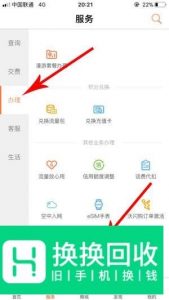联通卡如何网上销户