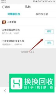 qq浏览器怎么领取游戏礼包