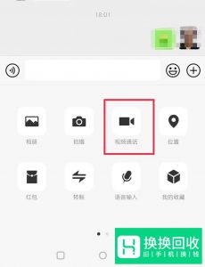 vivo手机如何打开微信视频美颜？