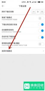 手机迅雷下载的文件在哪里？