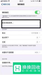 苹果手机如何开启悬浮按钮？
