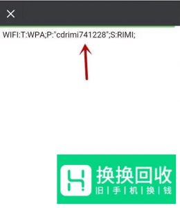 如何知道wifi密码