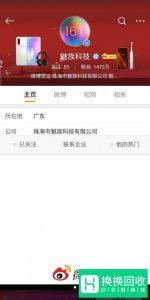 如何设置魅族手机分屏