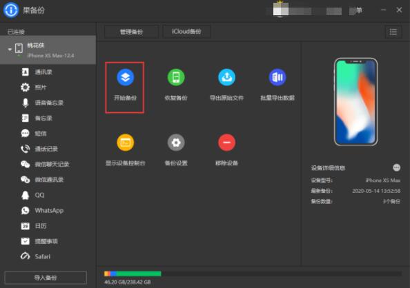 换换回收