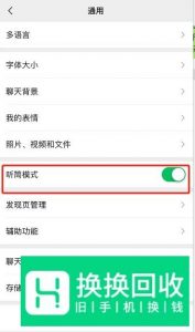 微信语音播放失败怎么恢复正常