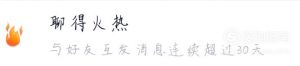 QQ如何获得好友标识？好友标识有哪些？
