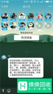 怎么在手机QQ上玩线上狼人杀