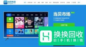 教你怎么把手机直播画面投影到电视上看