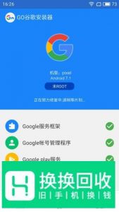 如何在手机上下载Google Play商店？