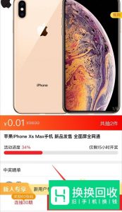 拼多多一分钱抽奖拼商品