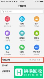 怎么把手机内部存储里的文件移到SD卡里去？