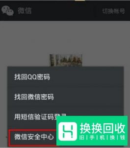 微信被封号如何解封教程