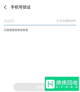 魅族手机怎么登录魅族账号