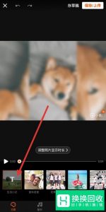 怎么用手机把相册中的照片制作成视频
