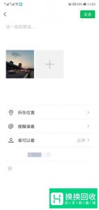 微信朋友圈如何发布点进去有全文的信息