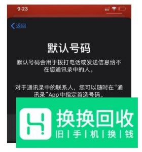 iPhone 11的双卡双待功能如何设置？